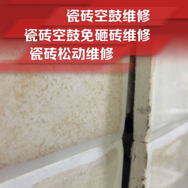 南皮瓷砖空鼓维修公司分享瓷砖胶薄贴法的具体操作步骤